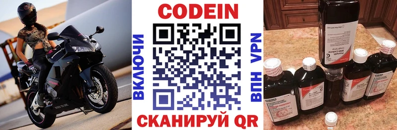 купить наркотики сайты  Судак  Codein Purple Drank 