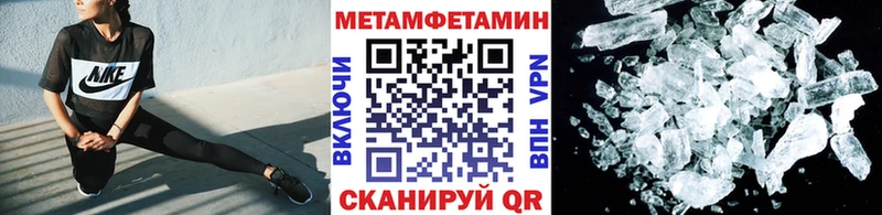 Метамфетамин пудра  Судак 