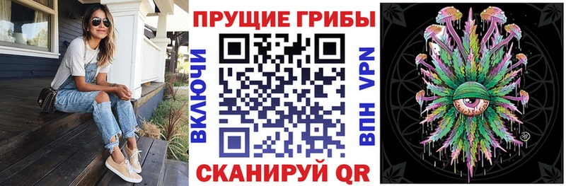 Псилоцибиновые грибы прущие грибы omg ссылки Судак